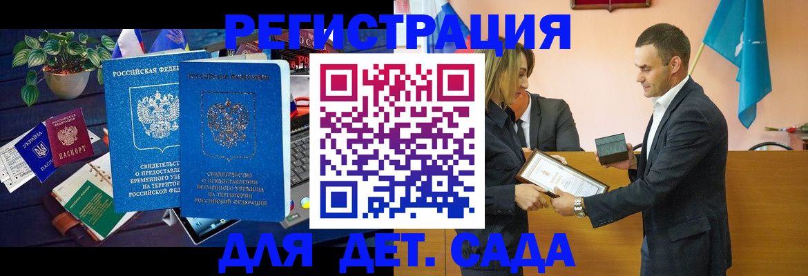 временная регистрация в квартире в Сосновоборске