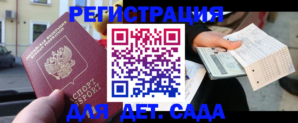 прописка иностранных граждан в Сосновоборске