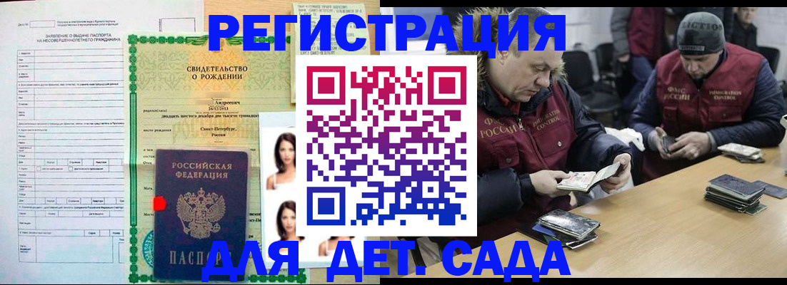 прописка законно в Сосновоборске